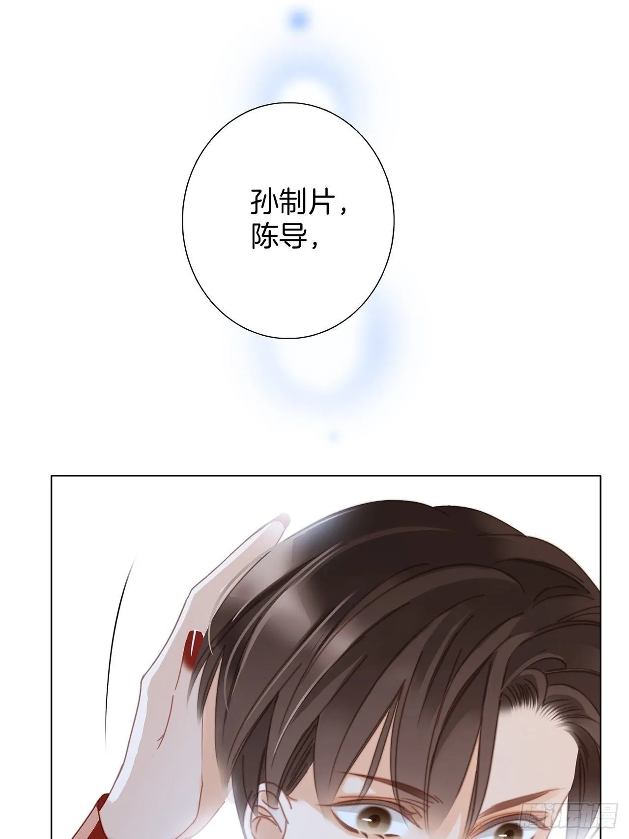 32: 疯批小狼狗x冰山御姐！ 第50页