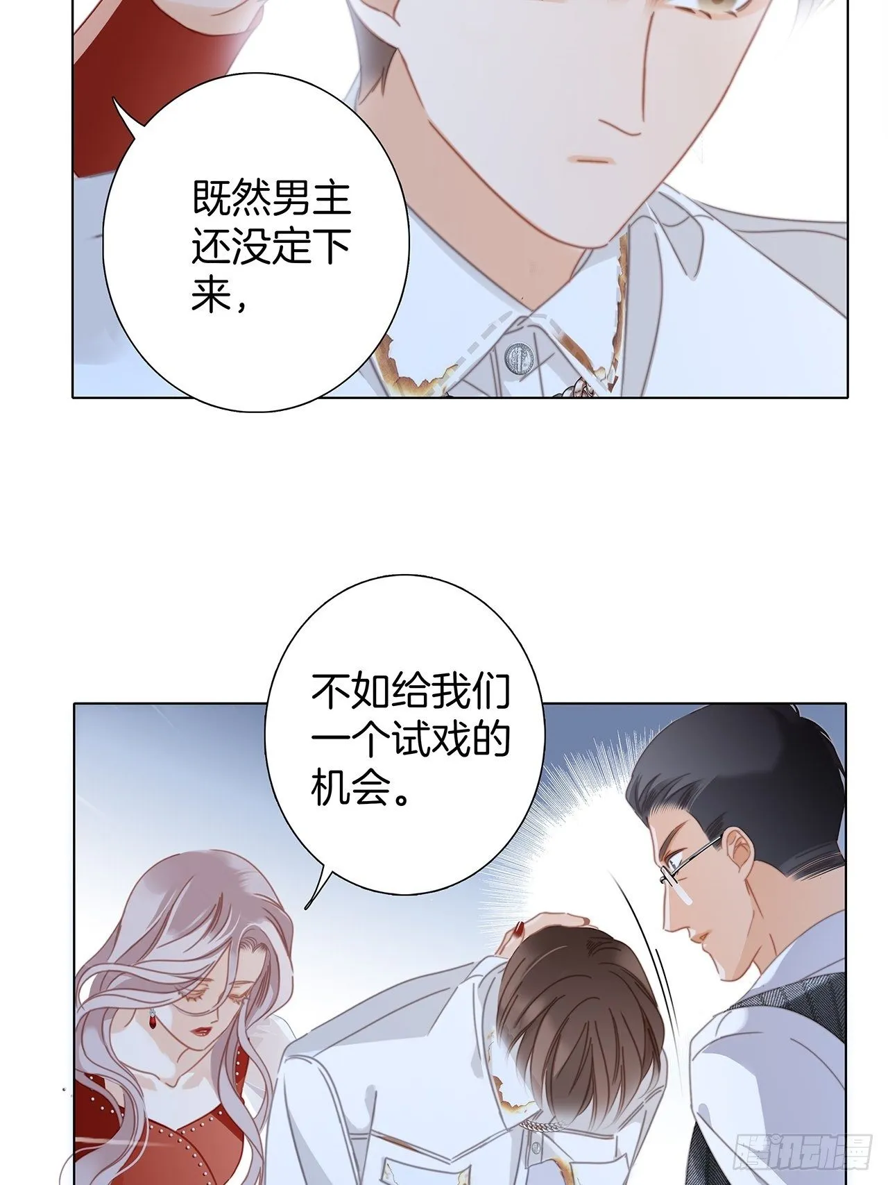 32: 疯批小狼狗x冰山御姐！ 第51页