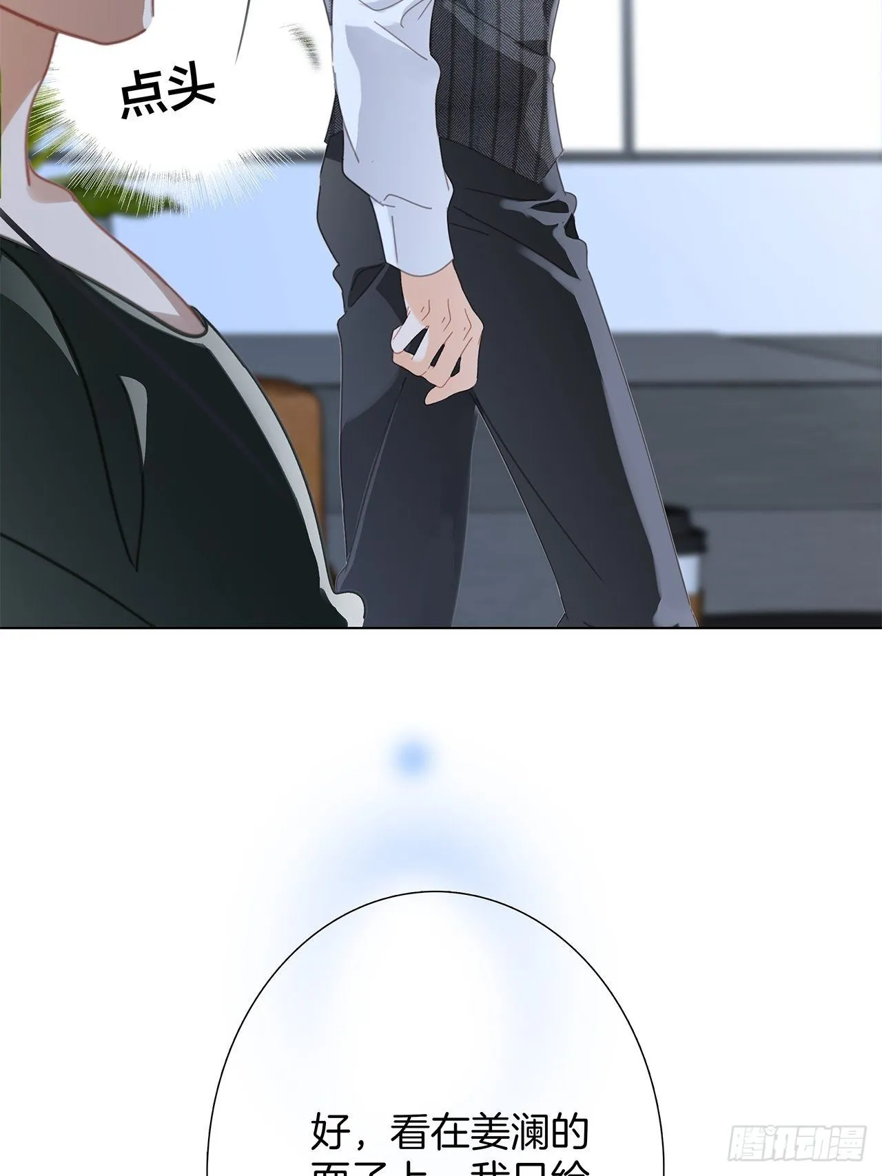 32: 疯批小狼狗x冰山御姐！ 第55页