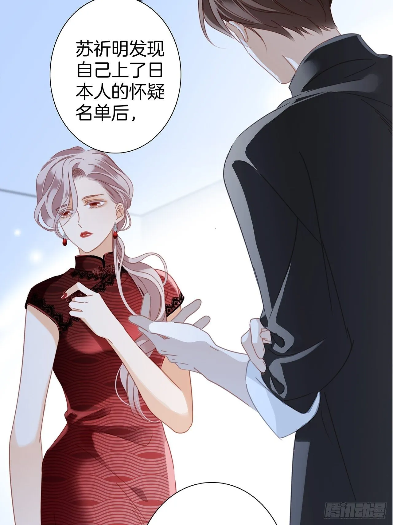 32: 疯批小狼狗x冰山御姐！ 第59页