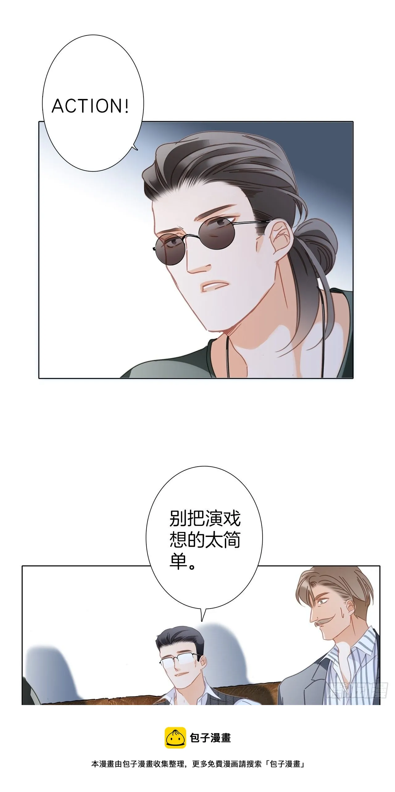 32: 疯批小狼狗x冰山御姐！ 第61页