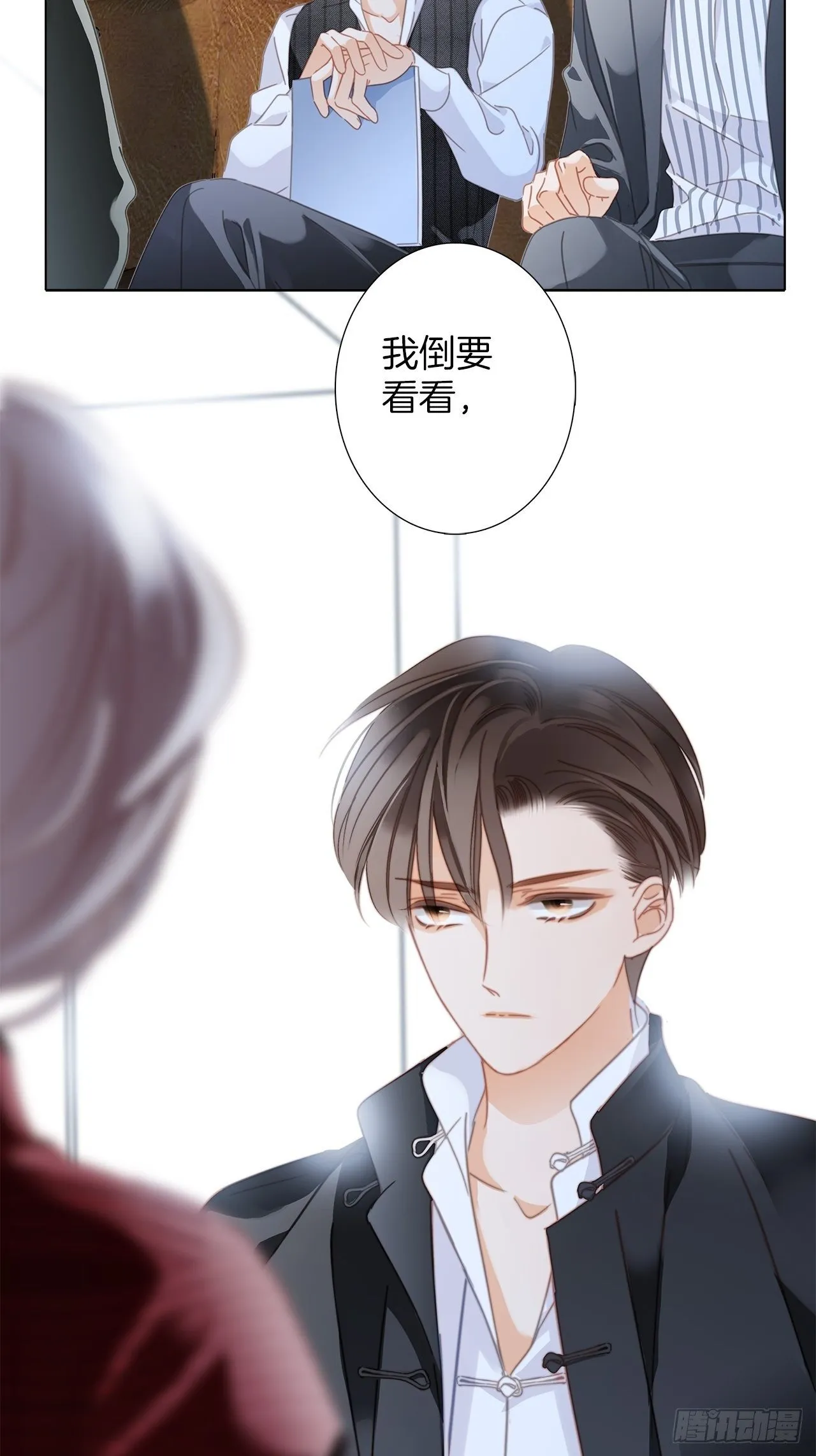 32: 疯批小狼狗x冰山御姐！ 第62页
