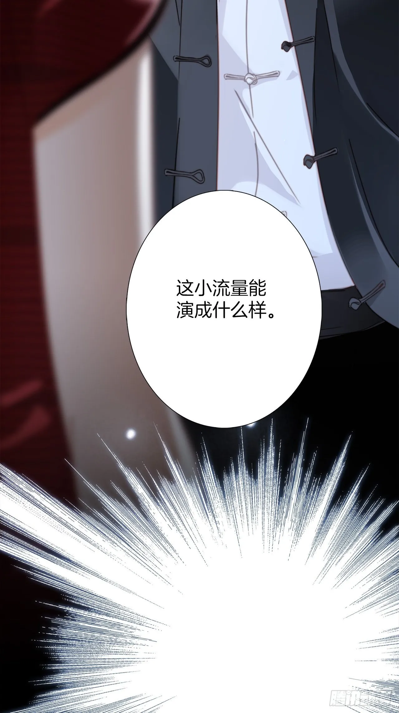 32: 疯批小狼狗x冰山御姐！ 第63页