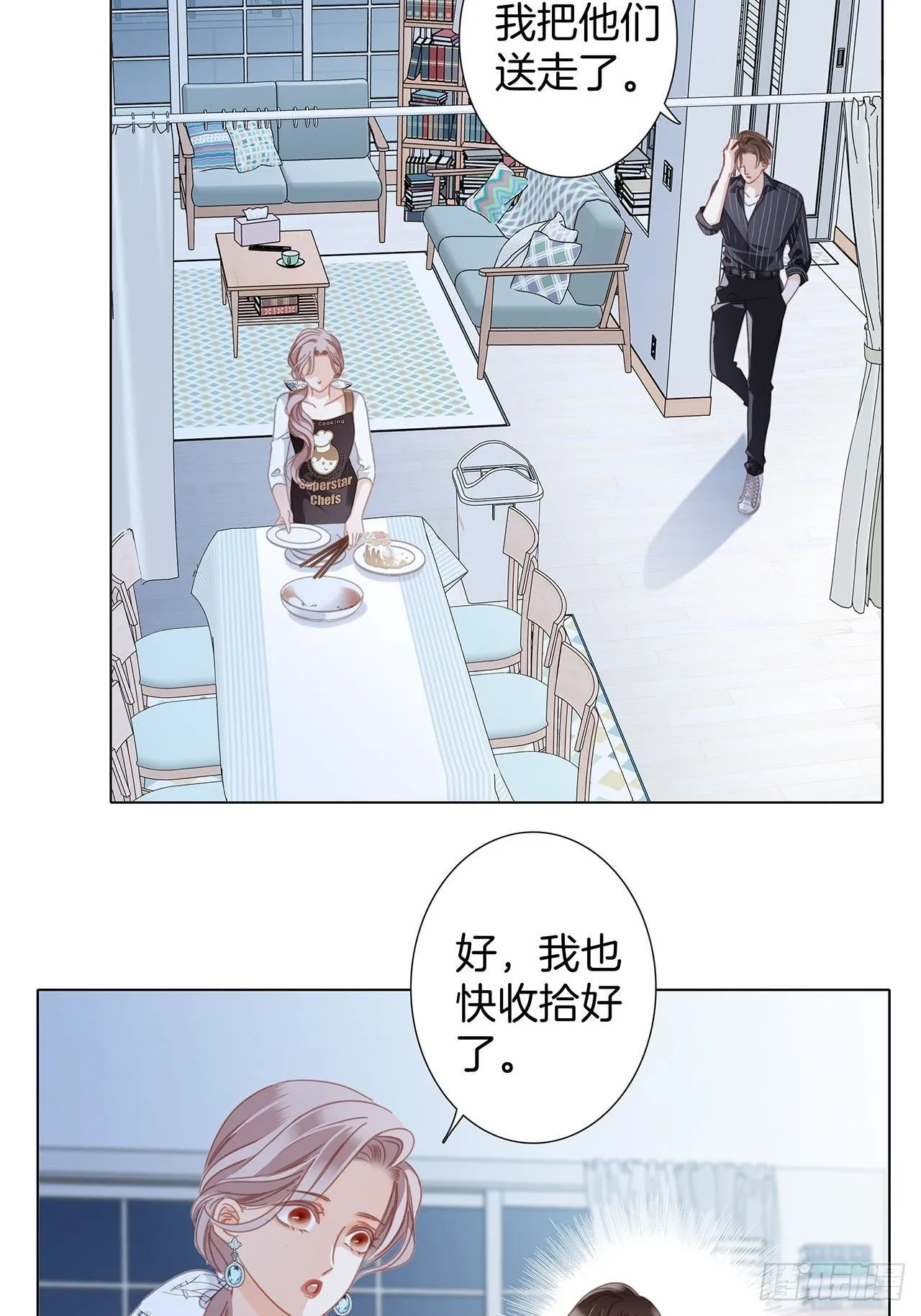 31:你明明对我有感觉 第4页