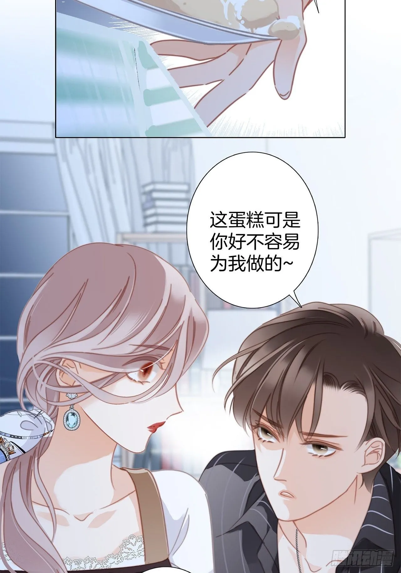 31:你明明对我有感觉 第6页