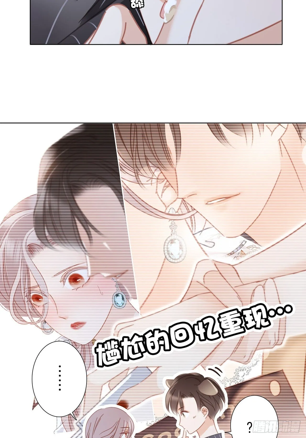 31:你明明对我有感觉 第8页