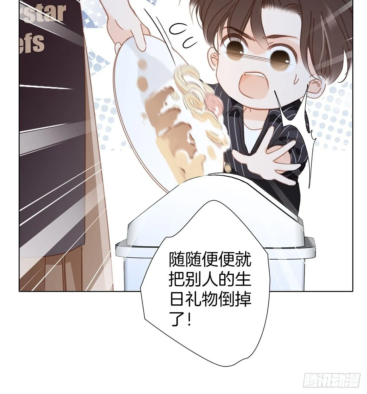 31:你明明对我有感觉 第10页