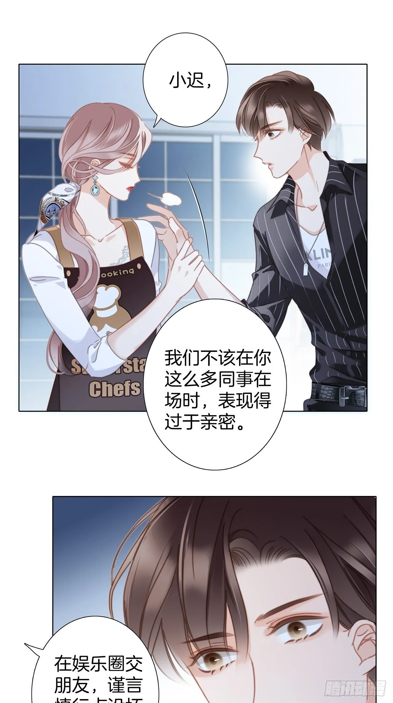 31:你明明对我有感觉 第11页