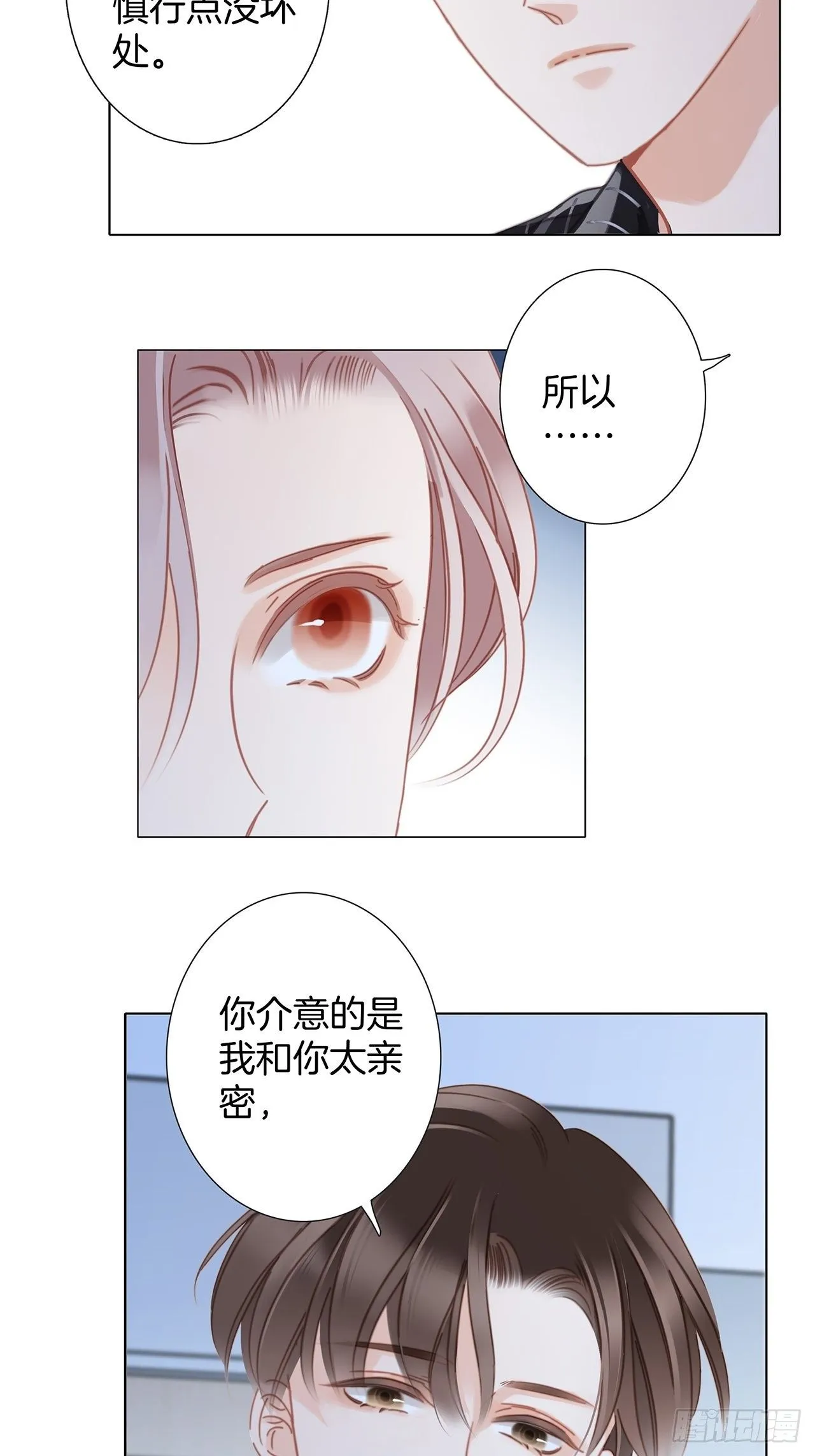 31:你明明对我有感觉 第12页