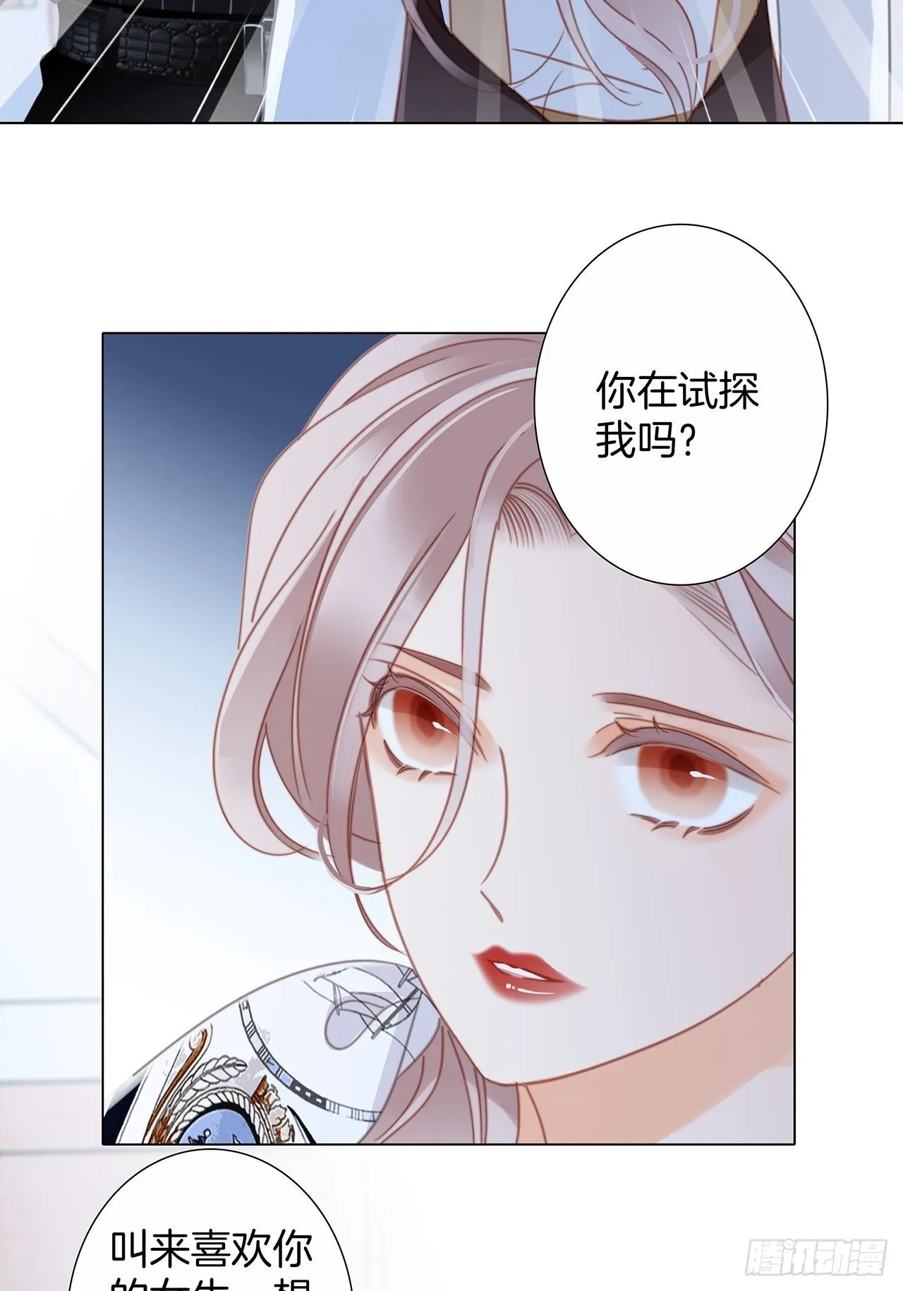 31:你明明对我有感觉 第20页