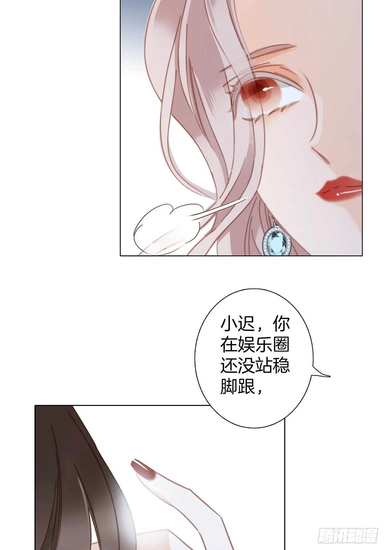 31:你明明对我有感觉 第24页