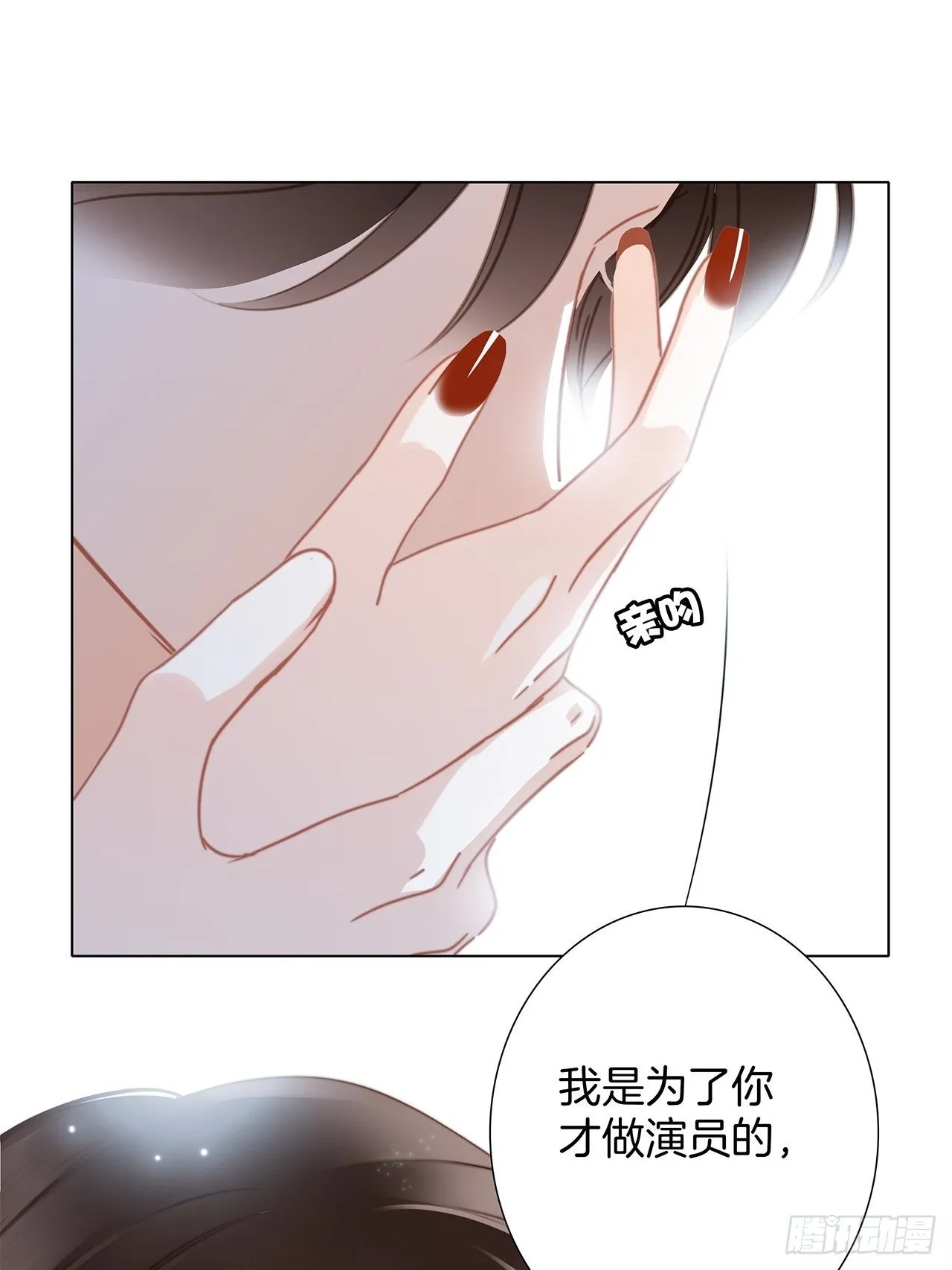 31:你明明对我有感觉 第28页