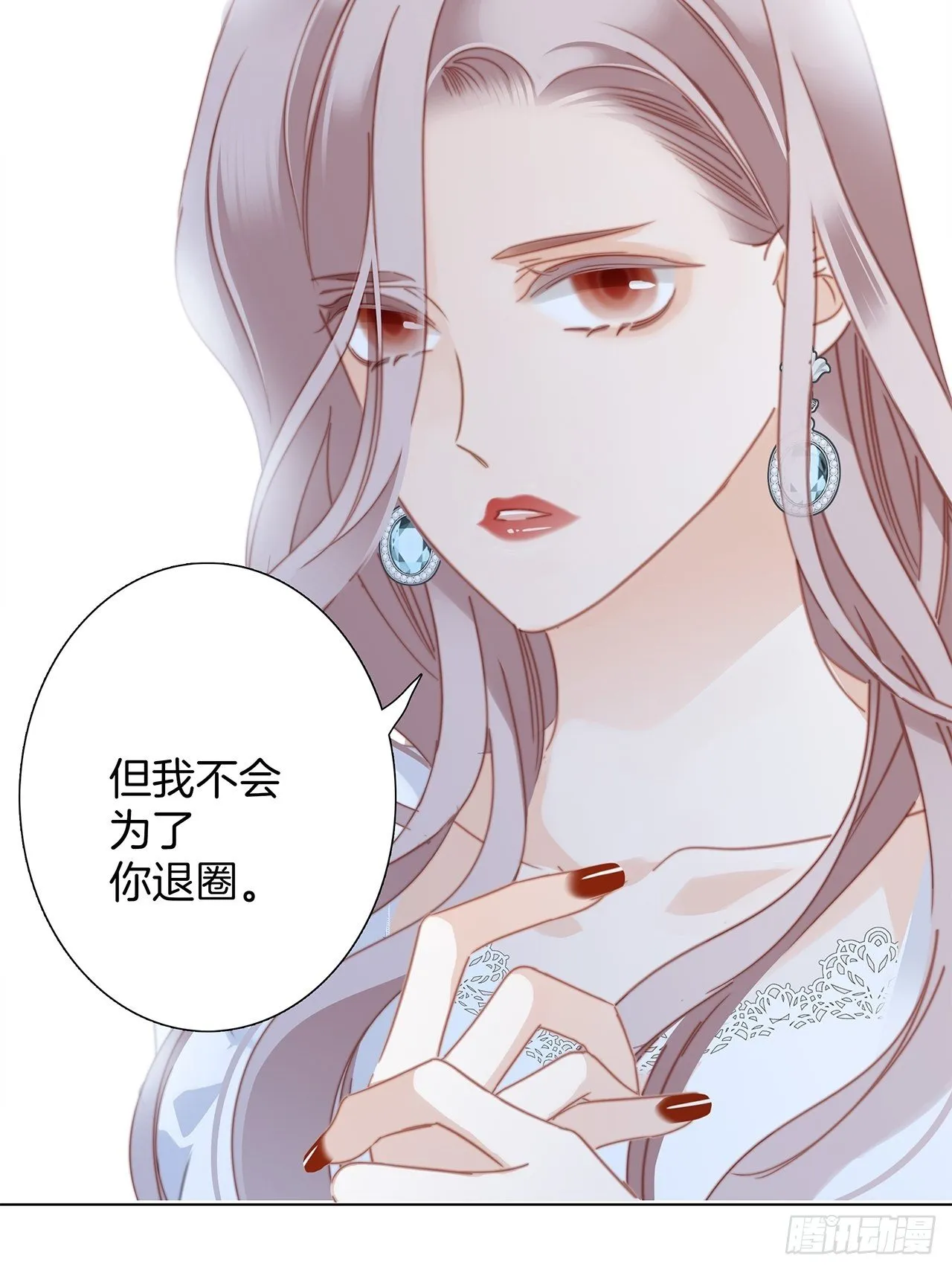 31:你明明对我有感觉 第31页