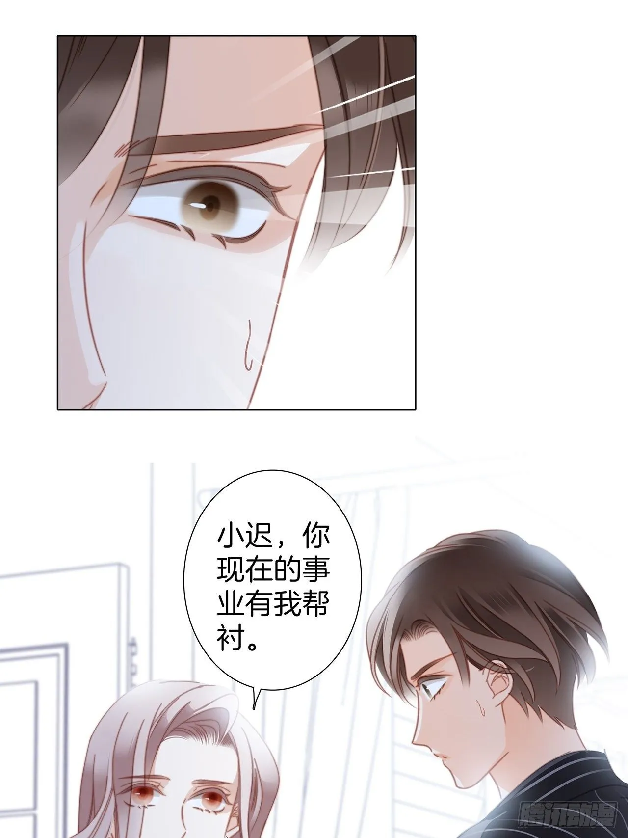 31:你明明对我有感觉 第32页