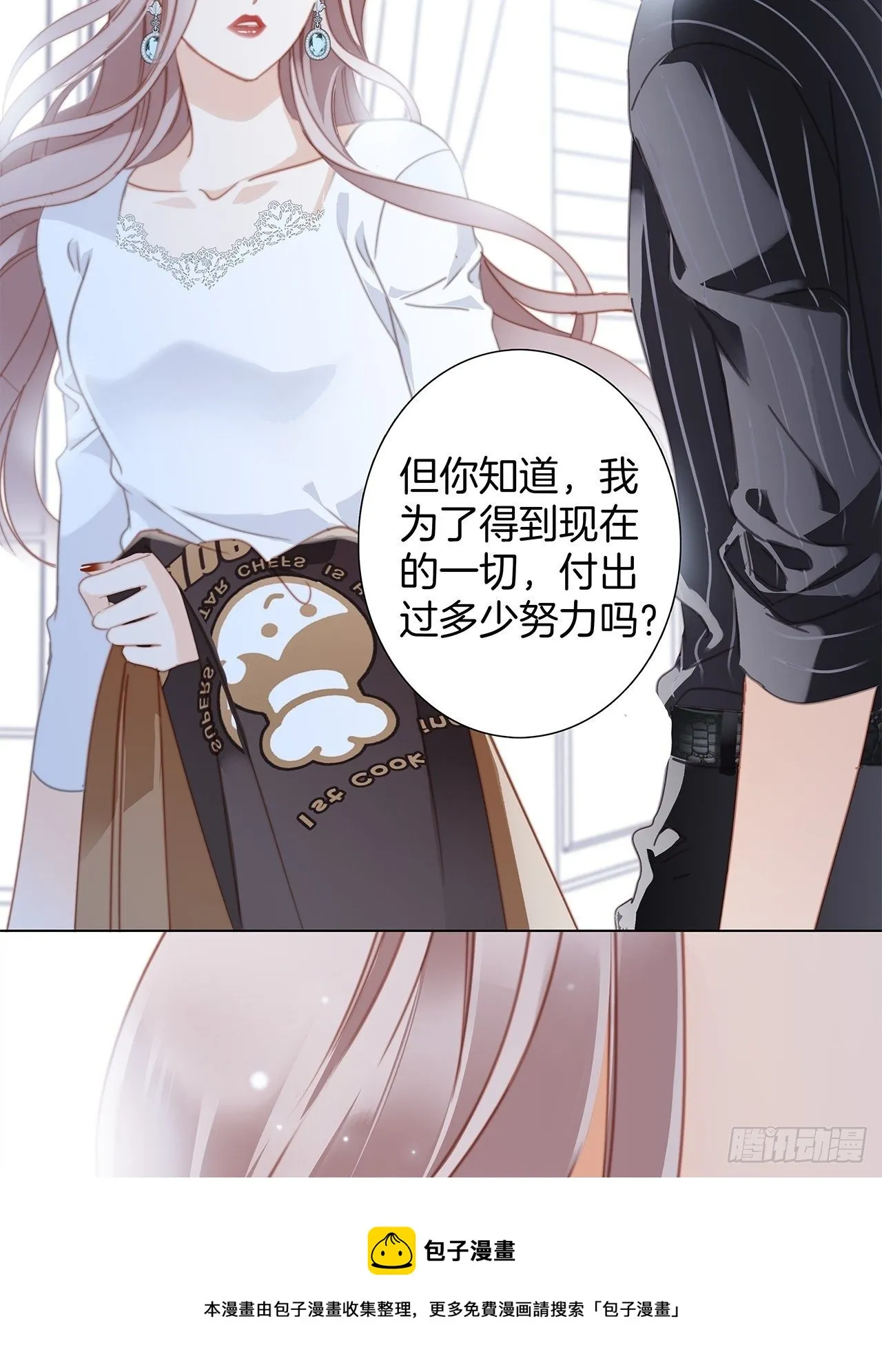 31:你明明对我有感觉 第33页