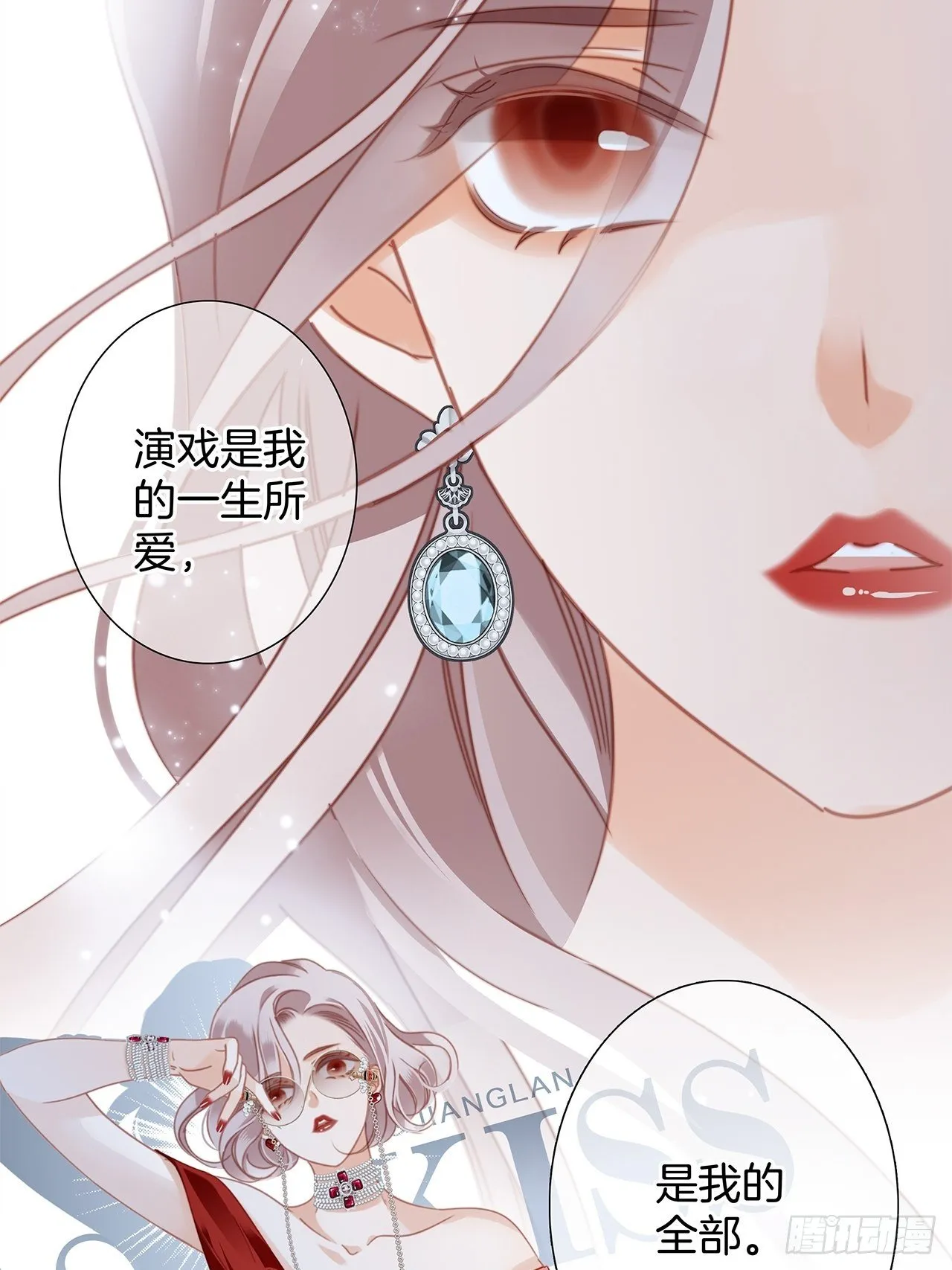 31:你明明对我有感觉 第34页
