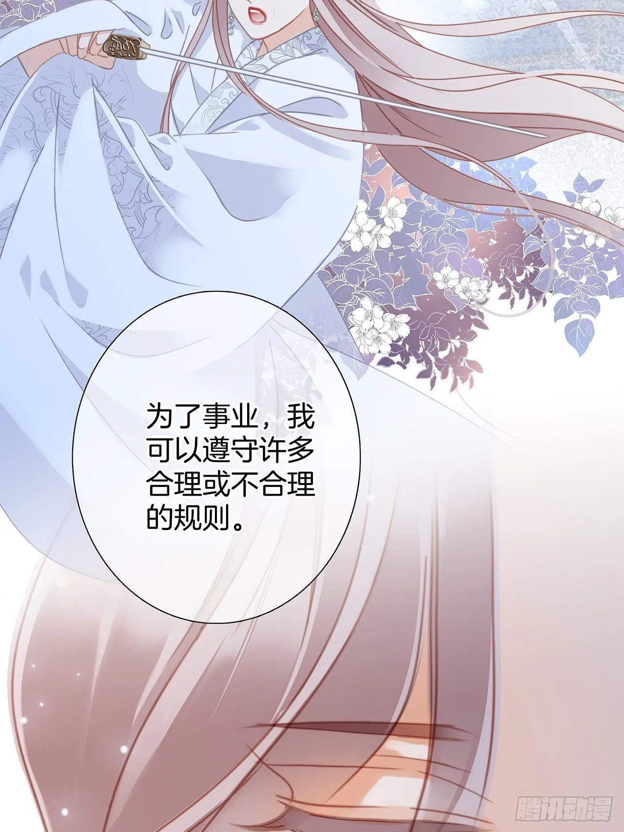 31:你明明对我有感觉 第36页