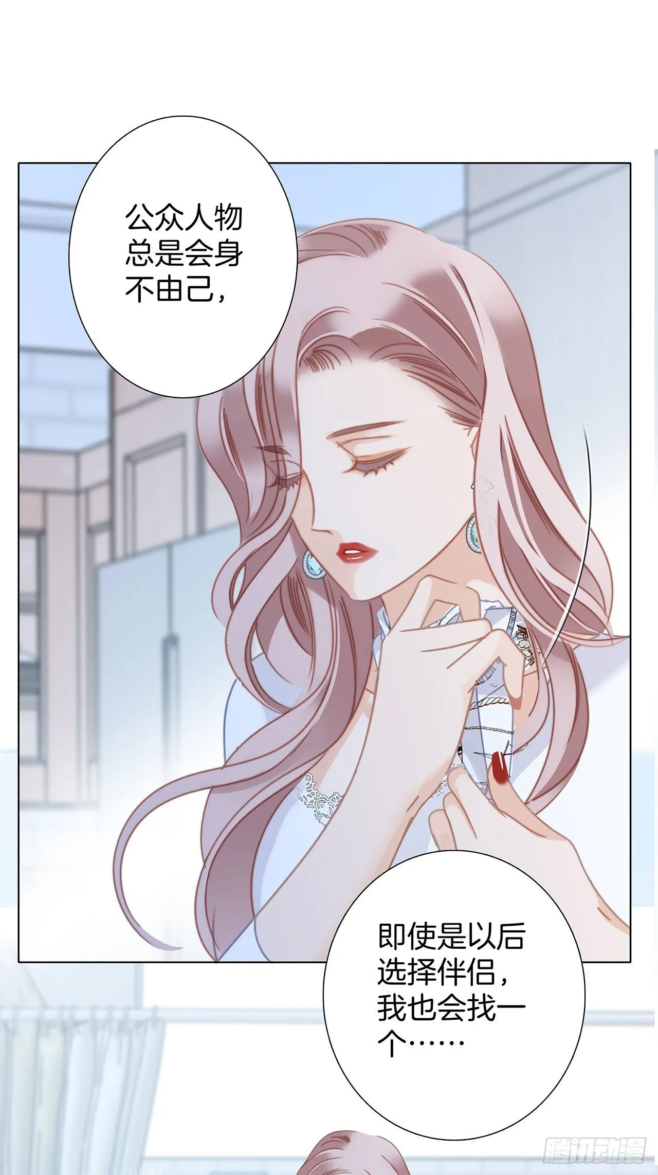 31:你明明对我有感觉 第38页