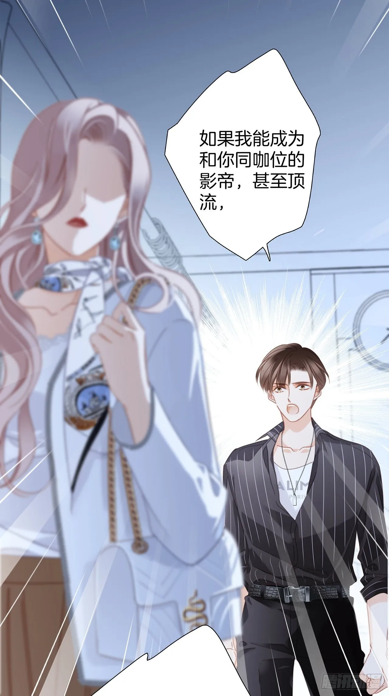 31:你明明对我有感觉 第42页