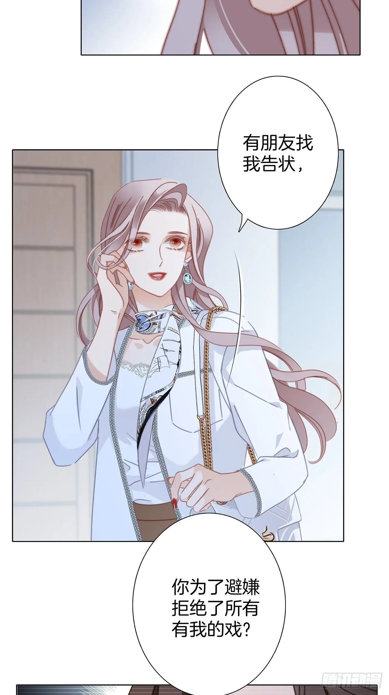 31:你明明对我有感觉 第44页