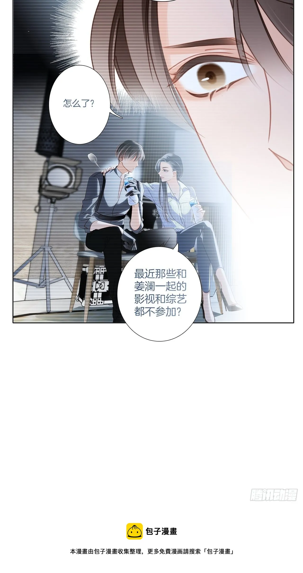 31:你明明对我有感觉 第45页