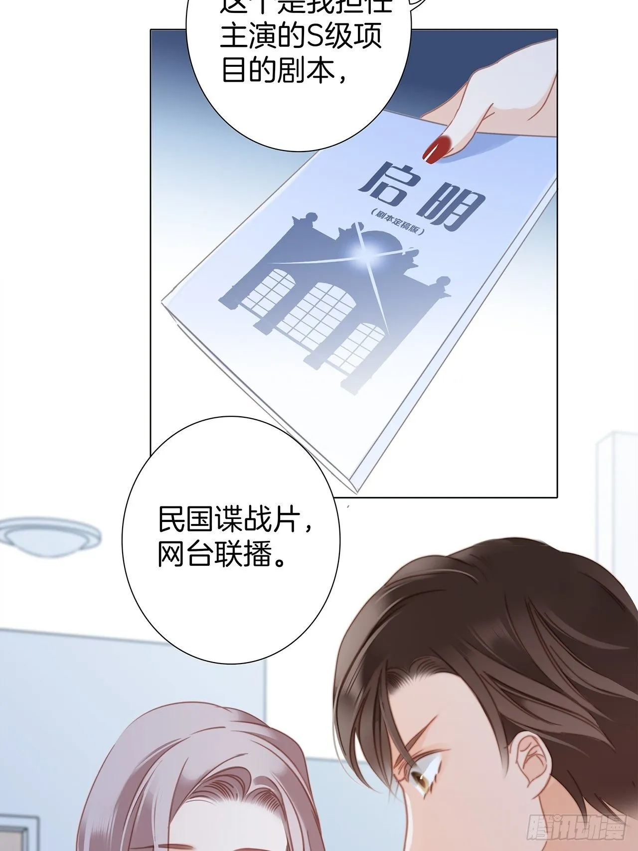 31:你明明对我有感觉 第47页