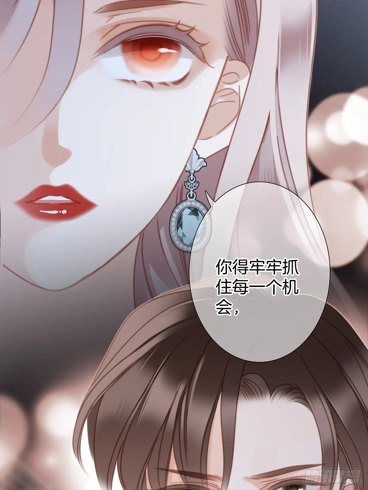 31:你明明对我有感觉 第51页
