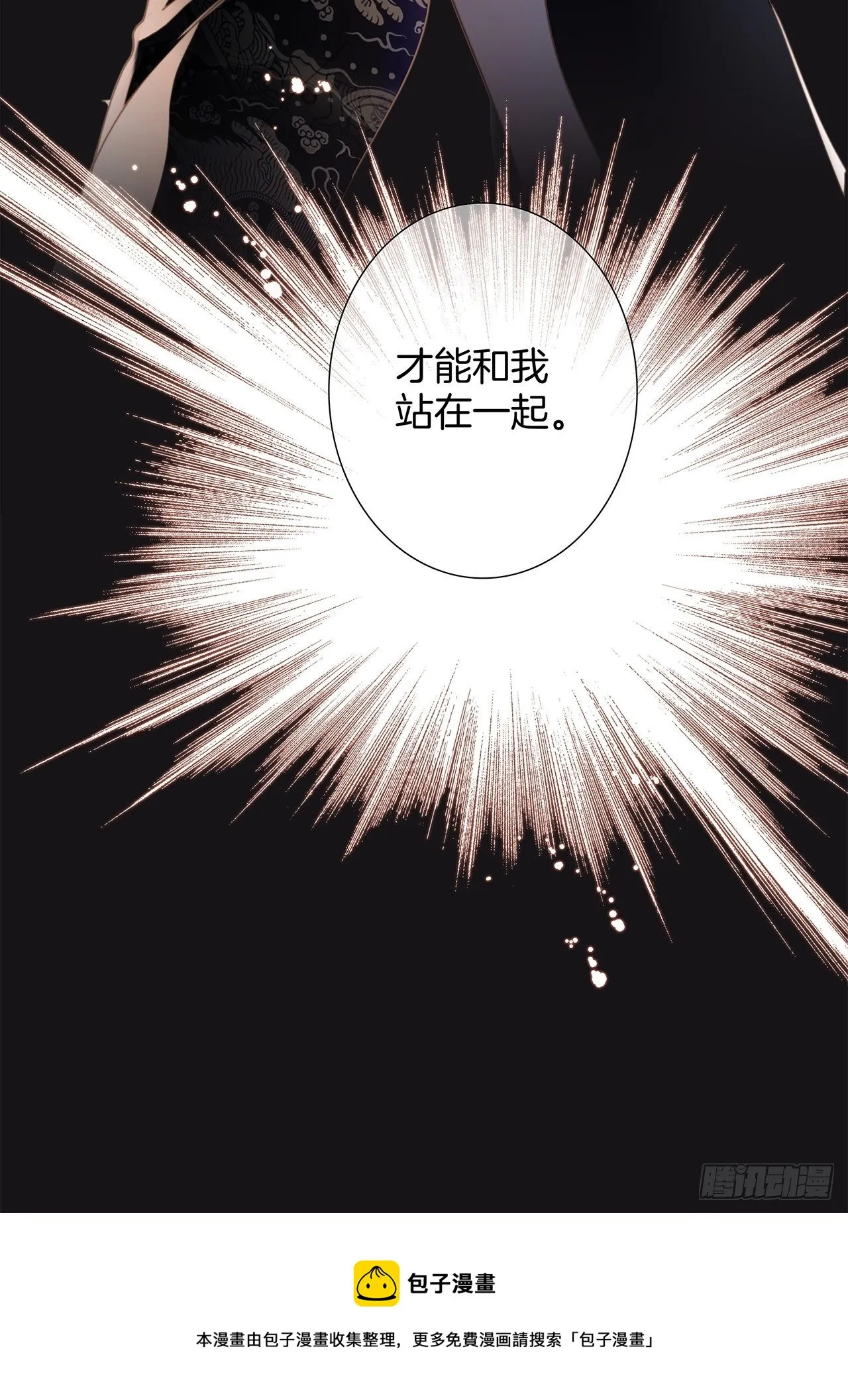31:你明明对我有感觉 第54页