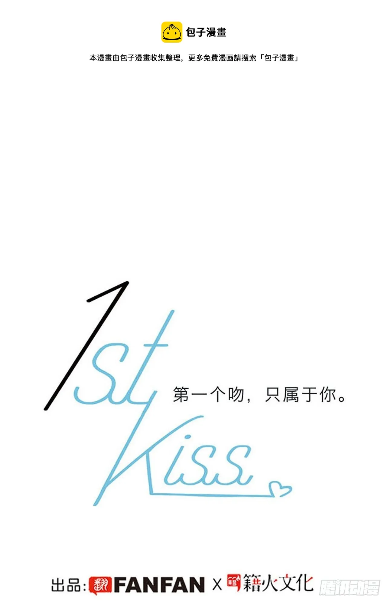 春節番外 在一起 第1页