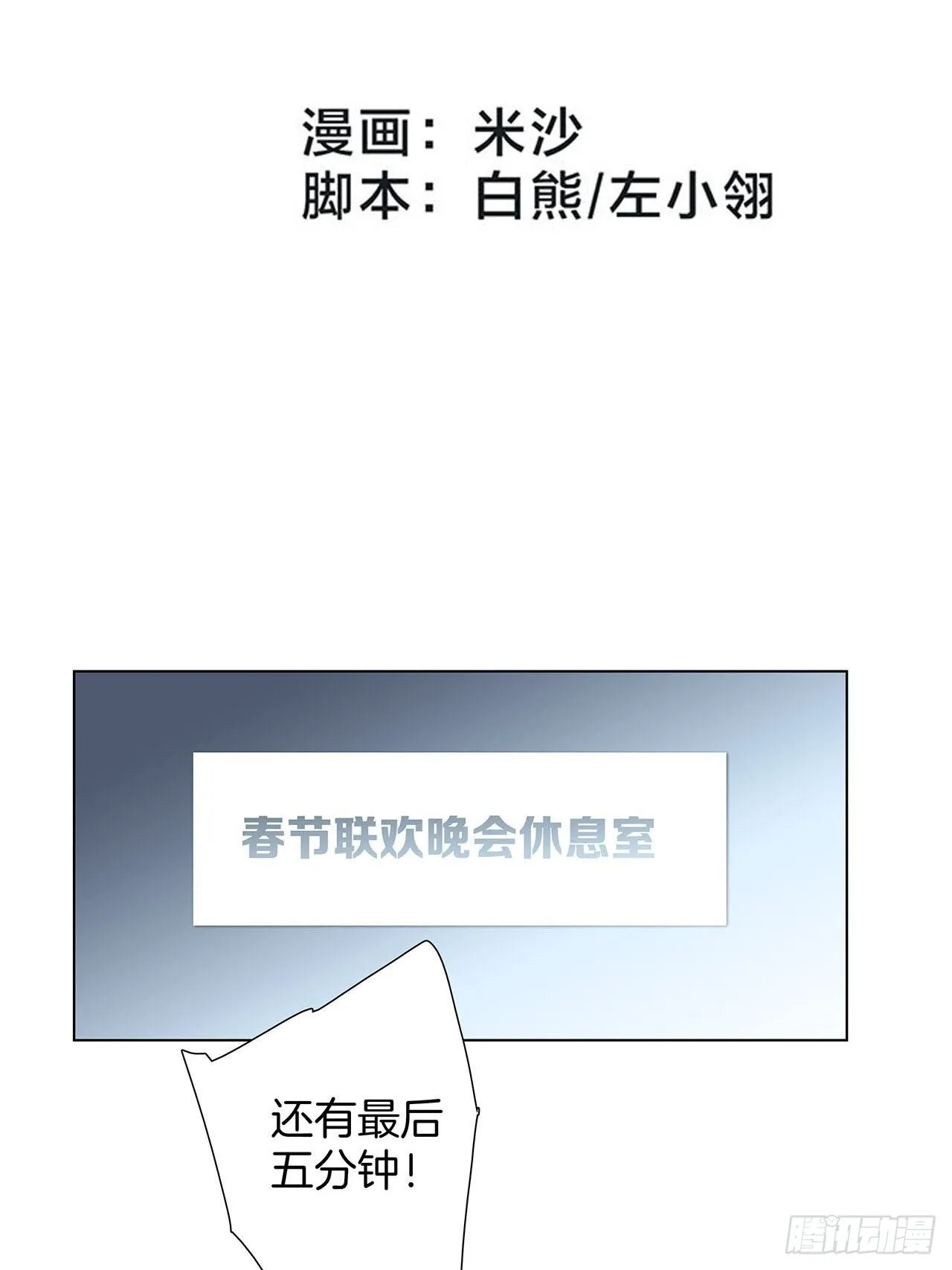 春節番外 在一起 第2页
