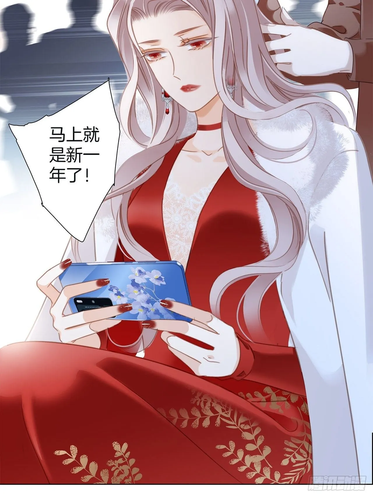 春節番外 在一起 第4页
