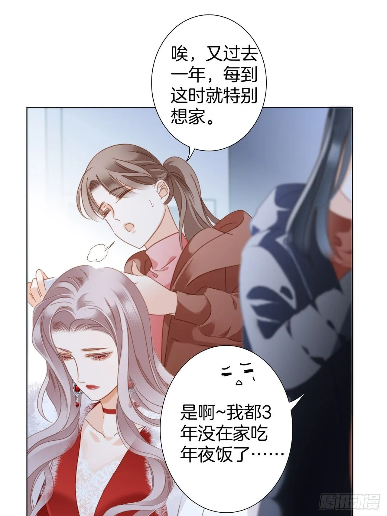 春節番外 在一起 第5页