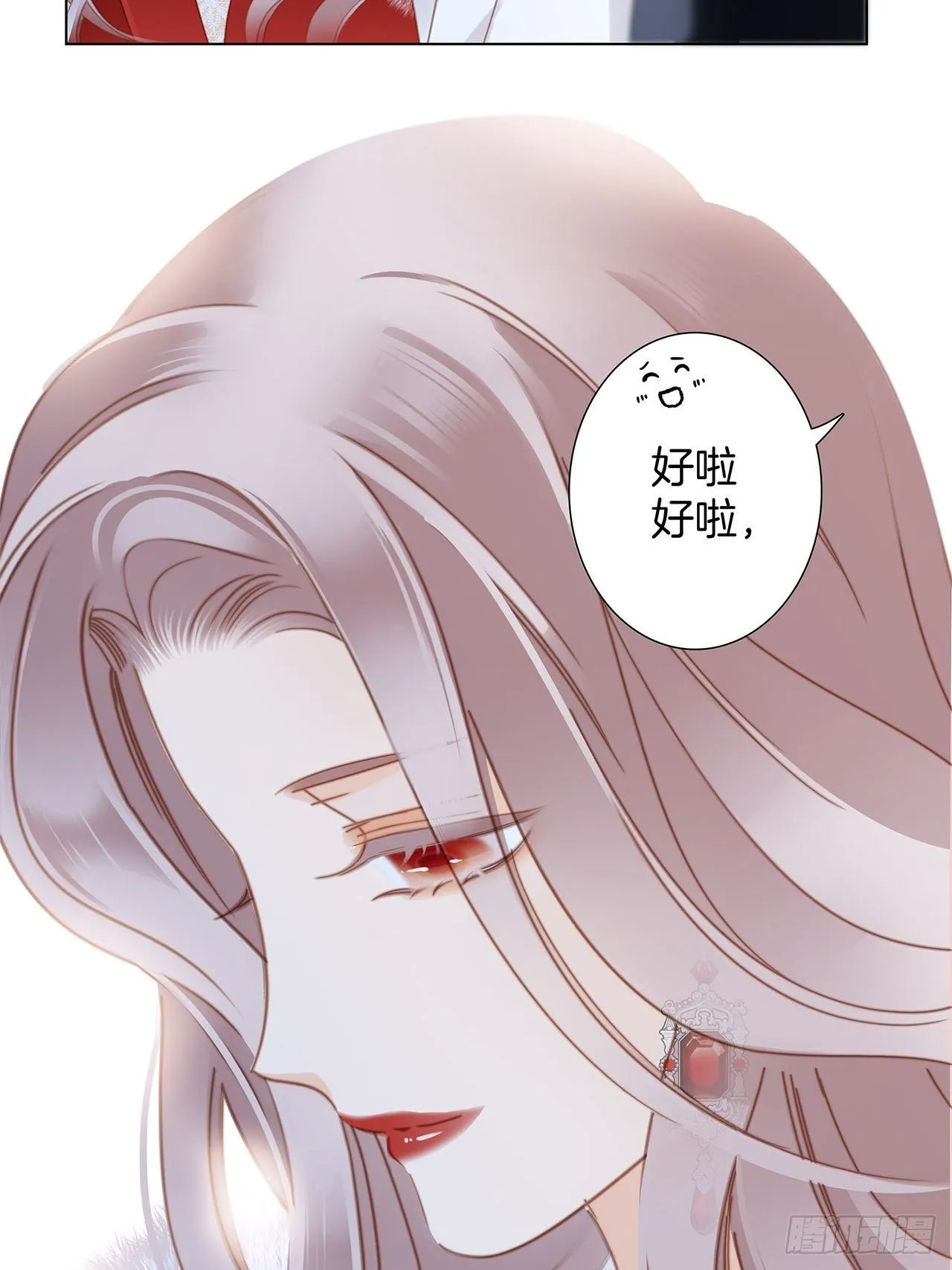 春節番外 在一起 第6页