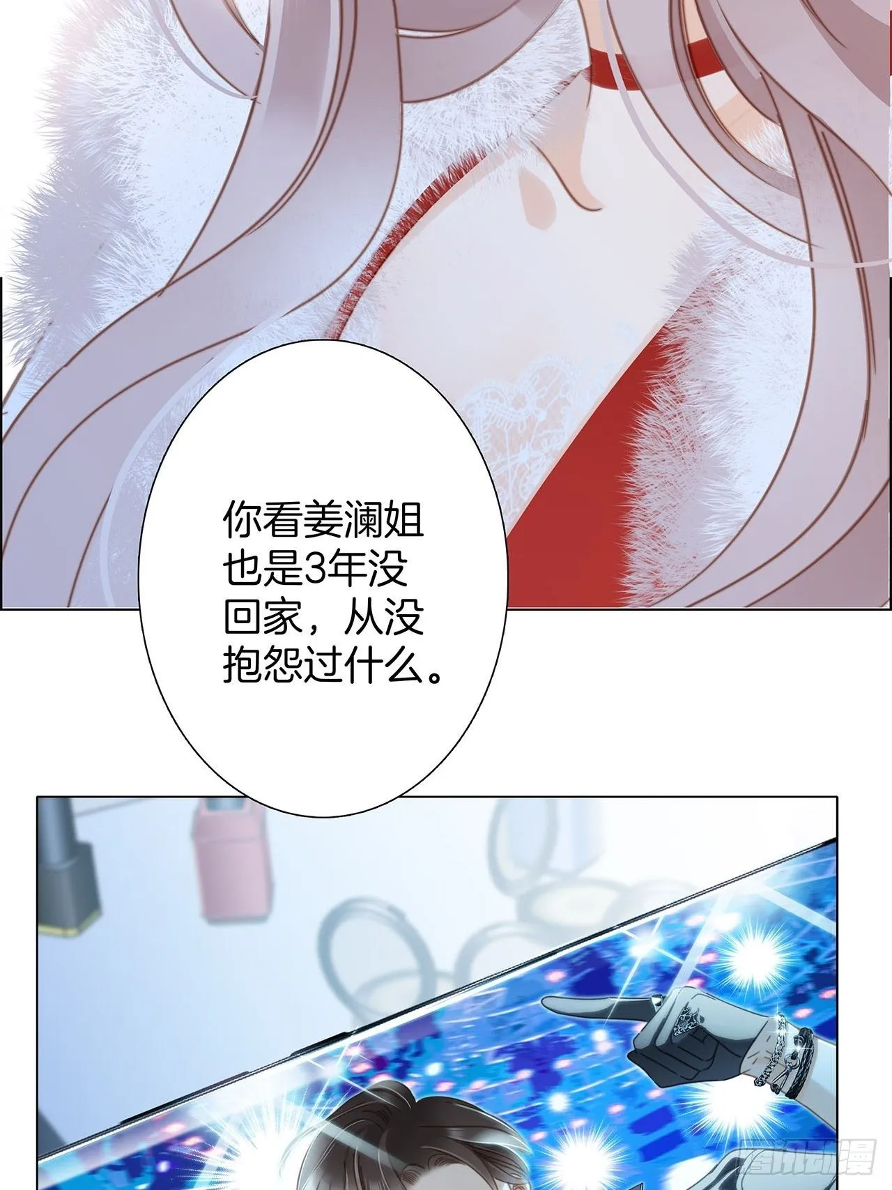 春節番外 在一起 第7页