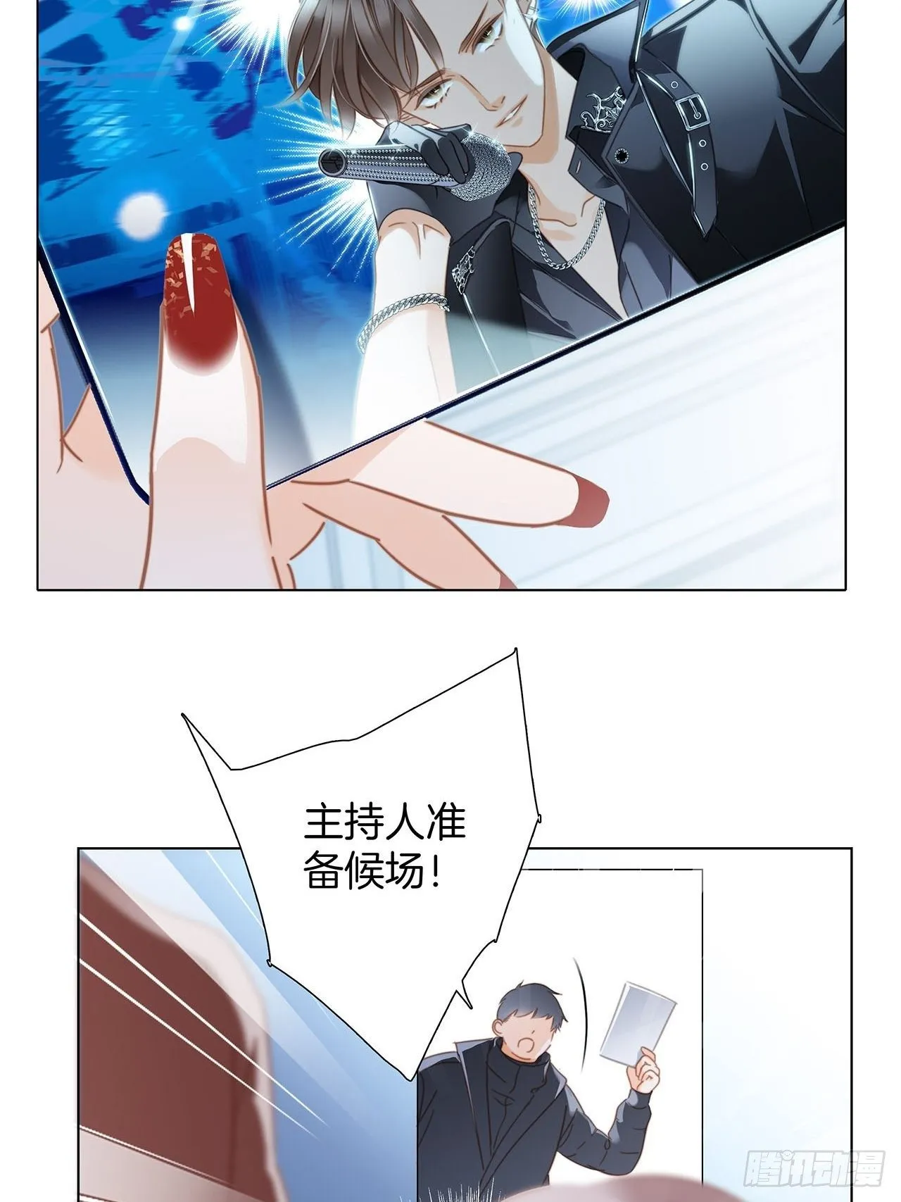 春節番外 在一起 第8页