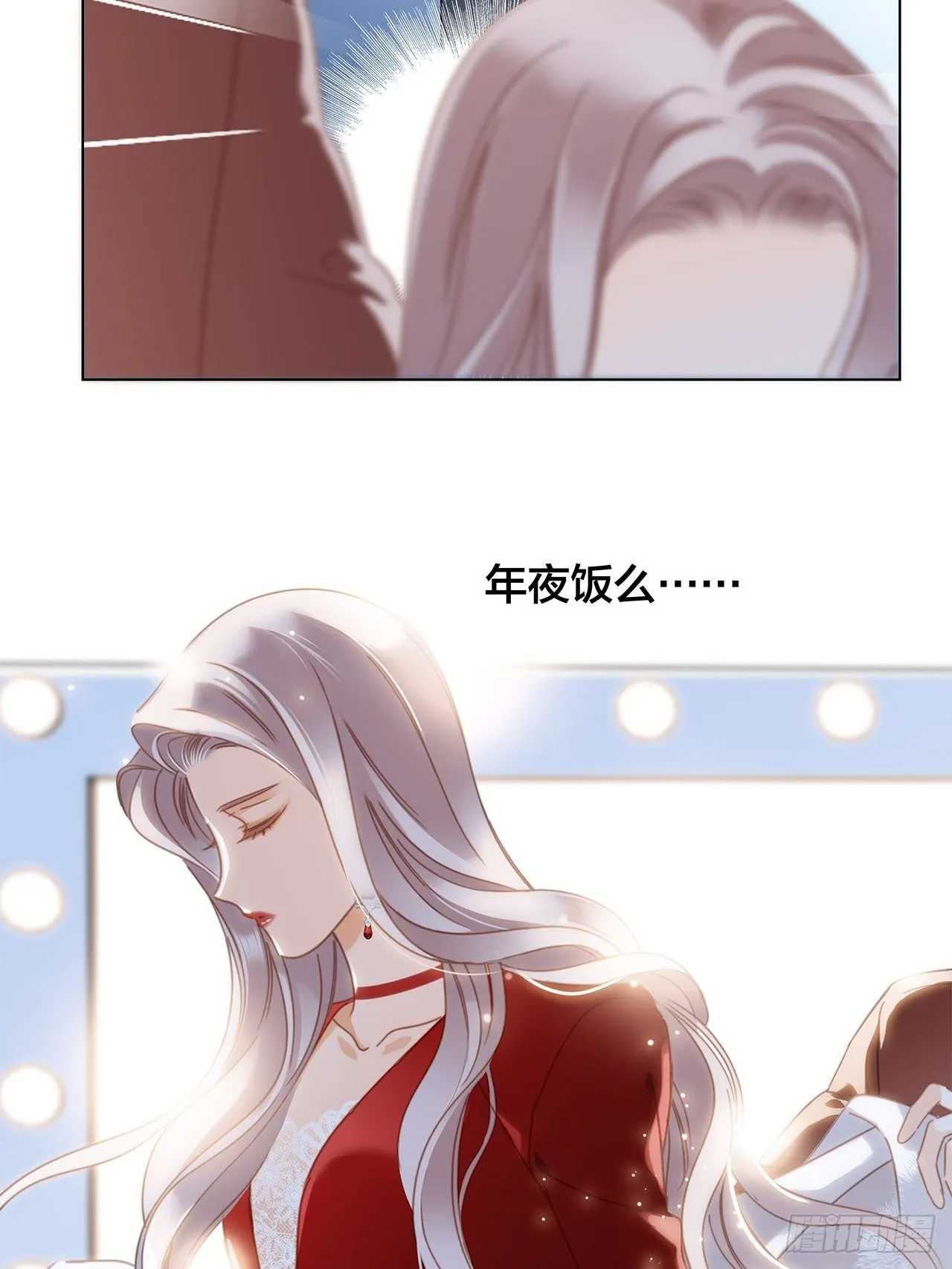 春節番外 在一起 第9页
