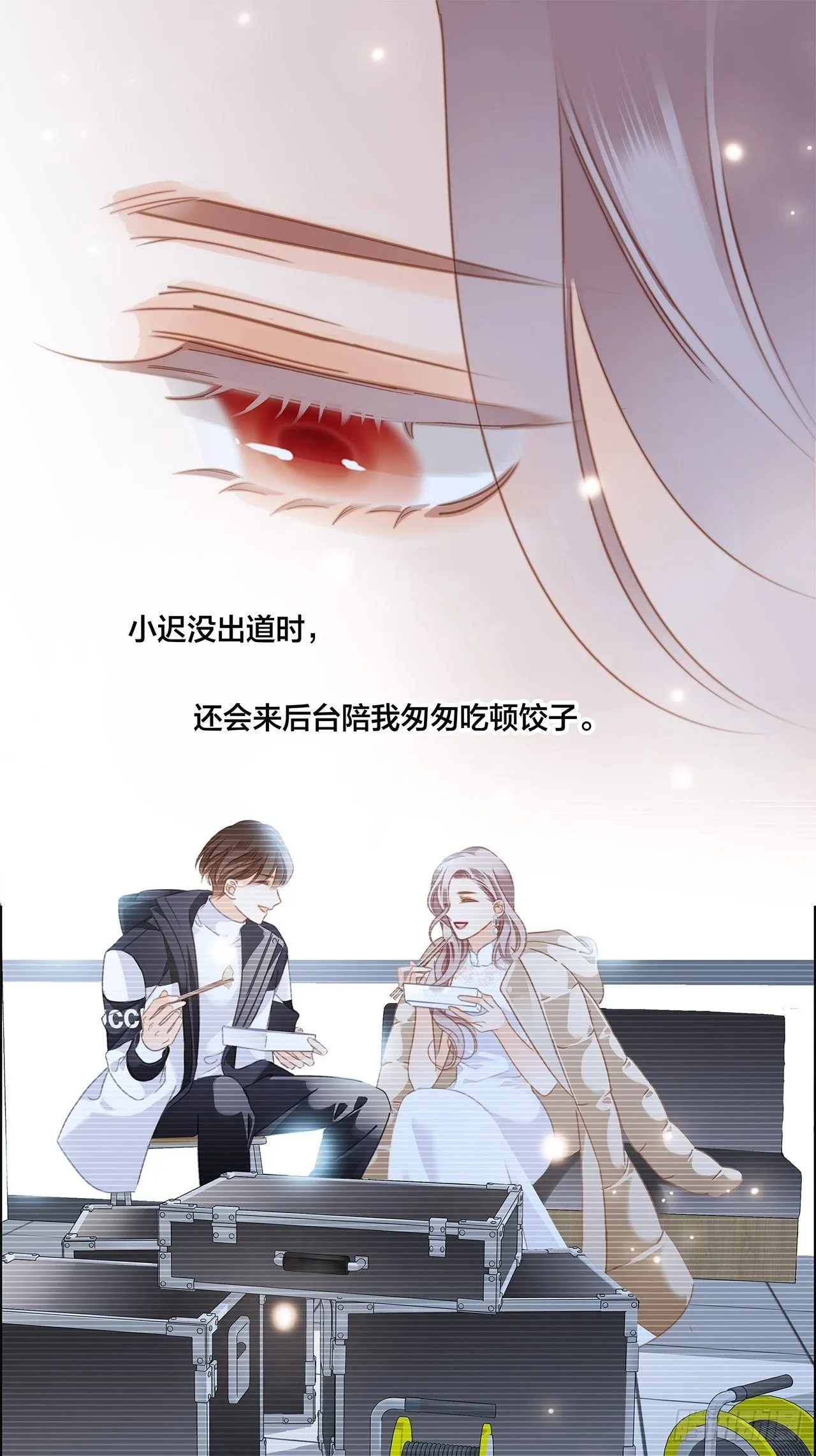 春節番外 在一起 第12页