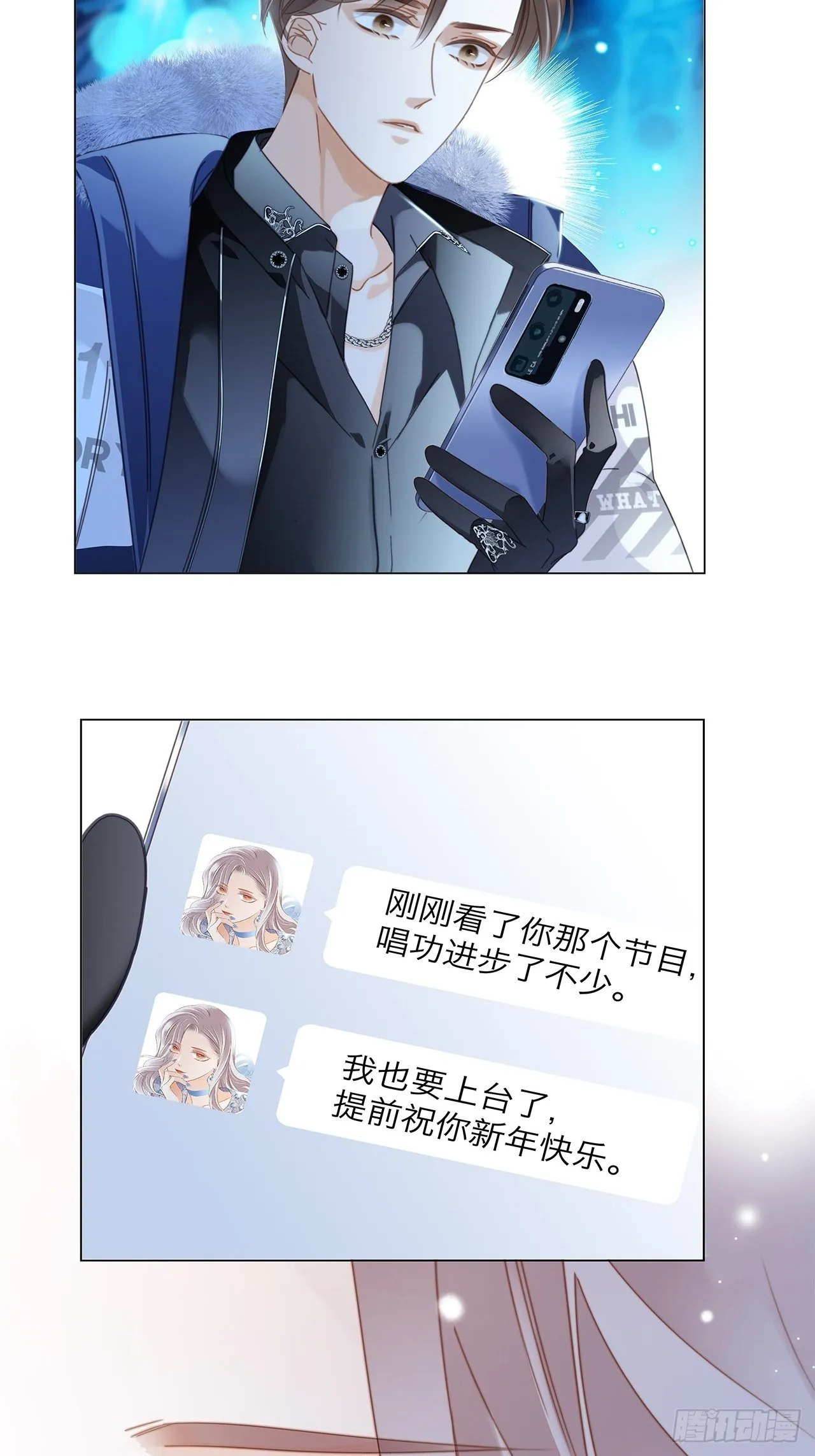 春節番外 在一起 第14页