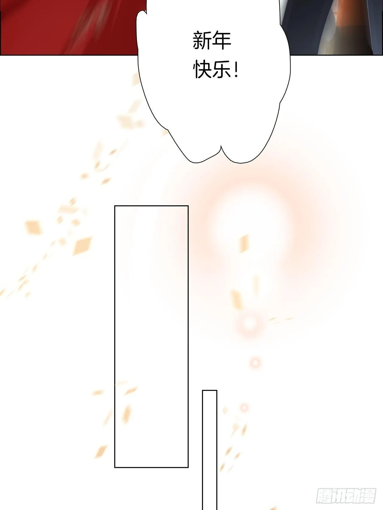春節番外 在一起 第24页
