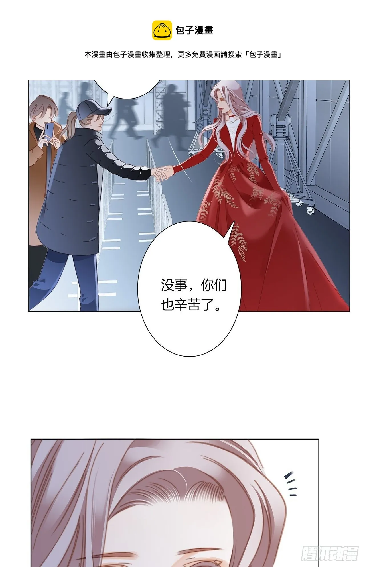 春節番外 在一起 第26页