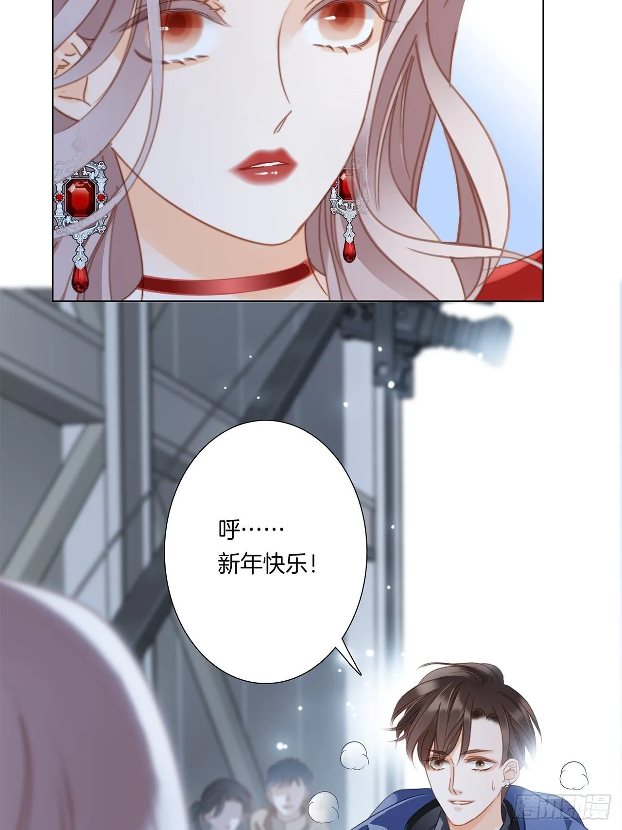 春節番外 在一起 第27页