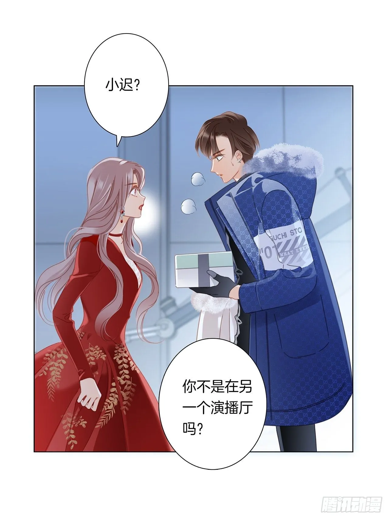春節番外 在一起 第29页