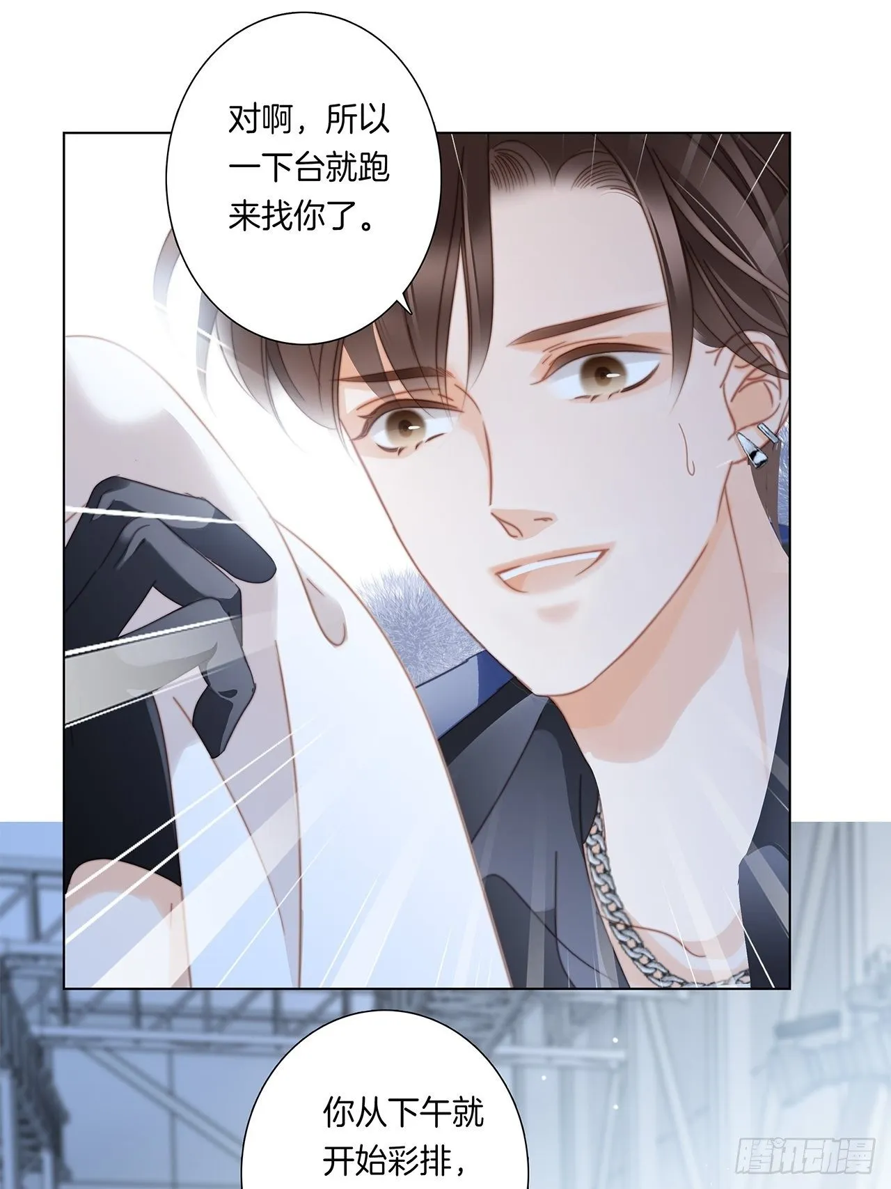 春節番外 在一起 第30页