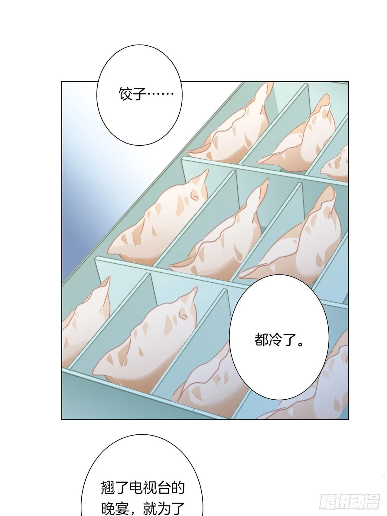 春節番外 在一起 第33页