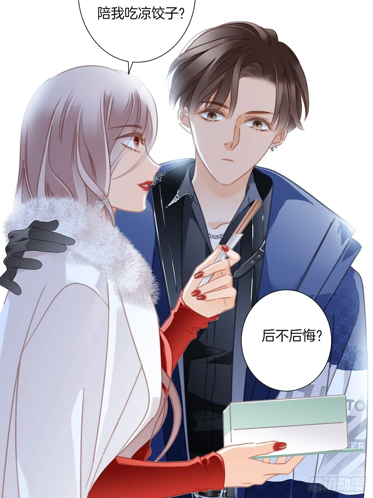 春節番外 在一起 第34页