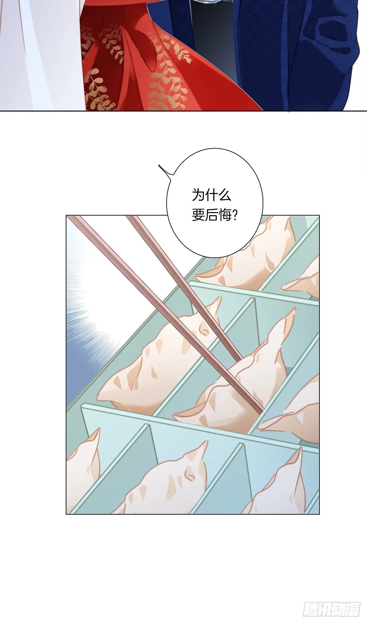 春節番外 在一起 第35页