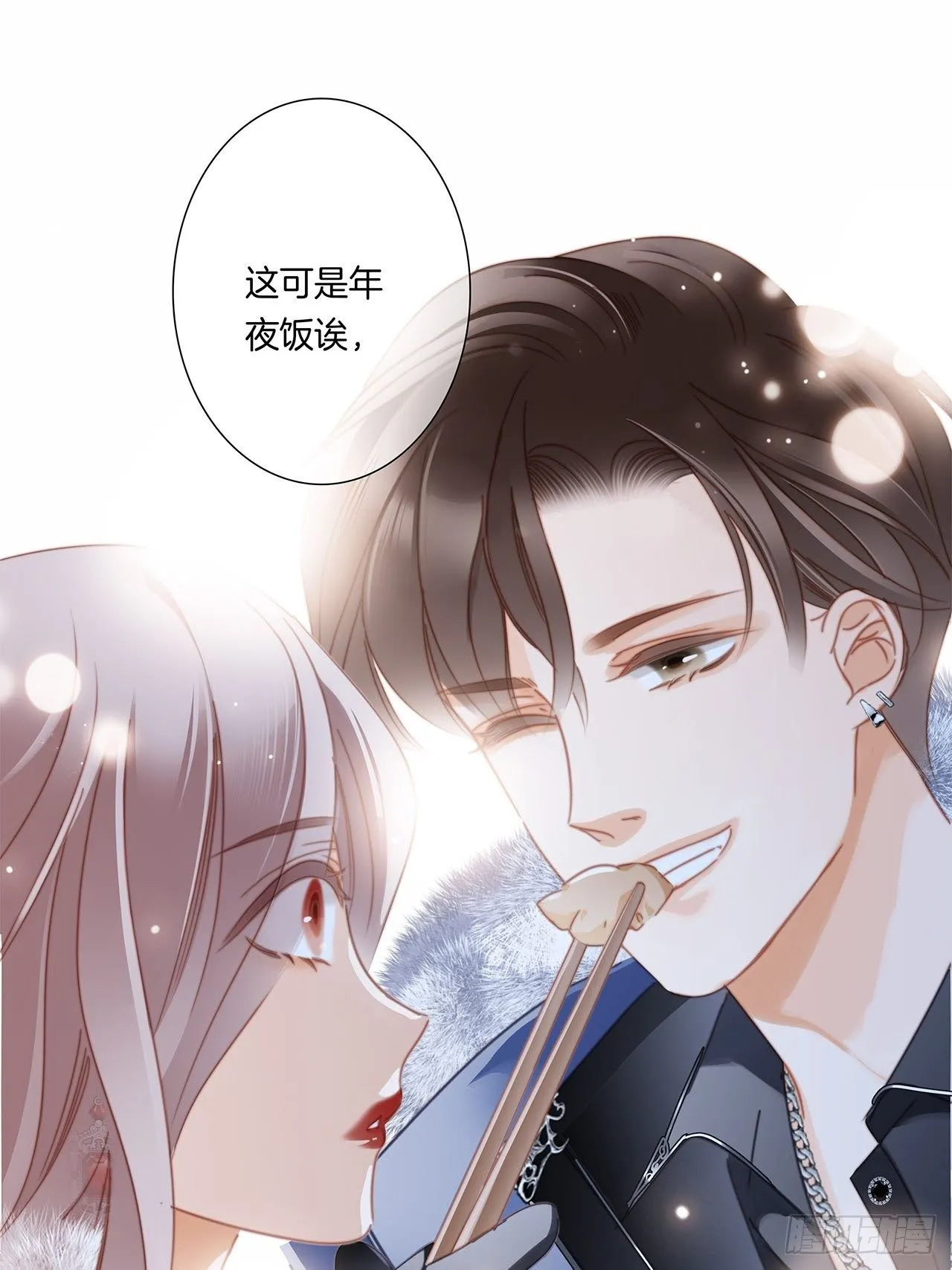 春節番外 在一起 第36页