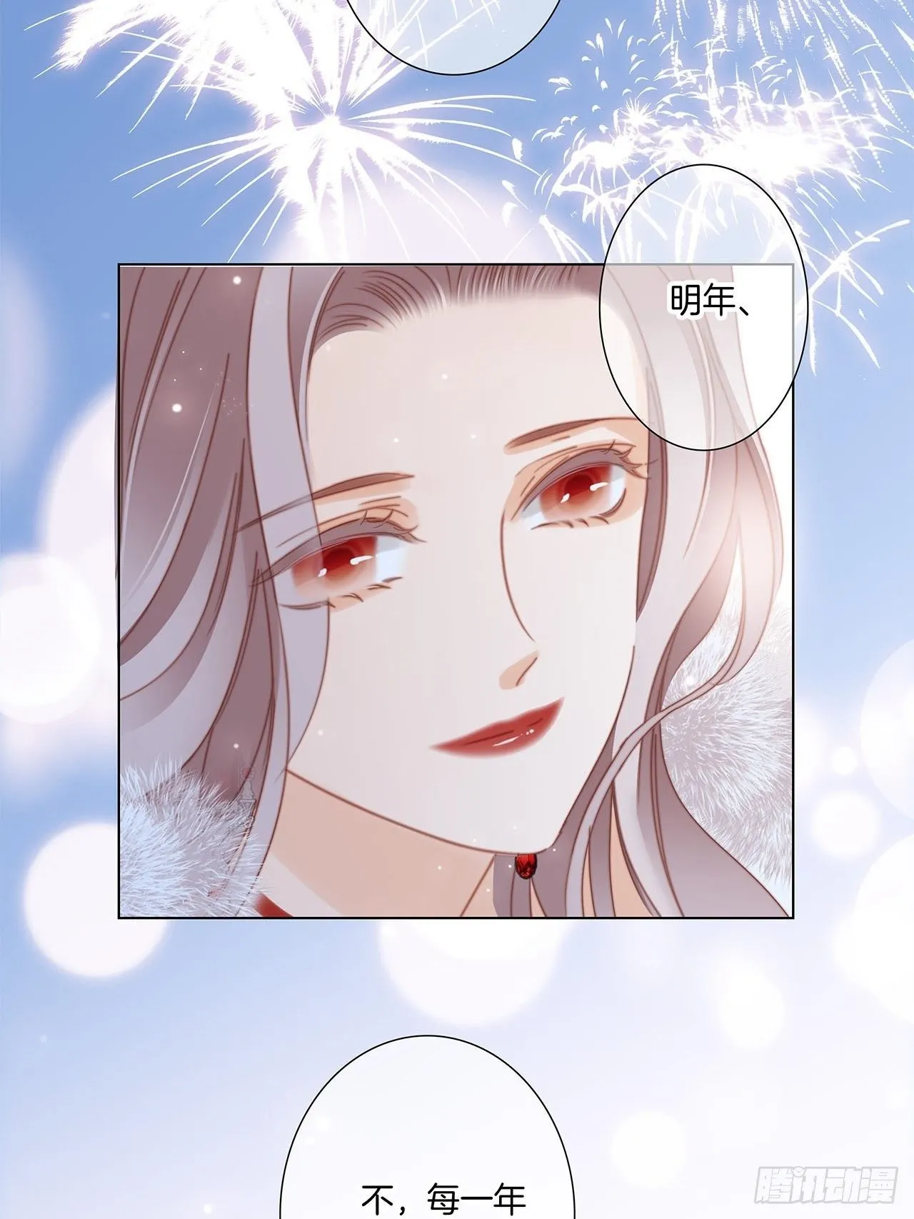 春節番外 在一起 第38页