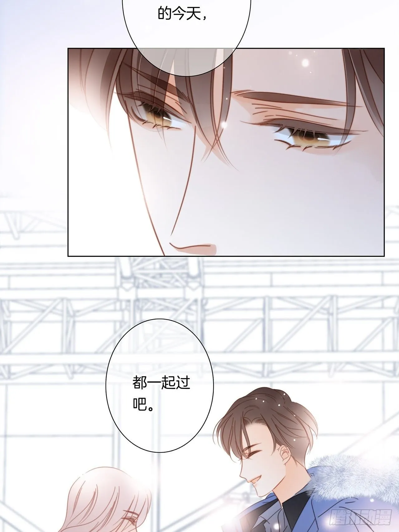 春節番外 在一起 第39页