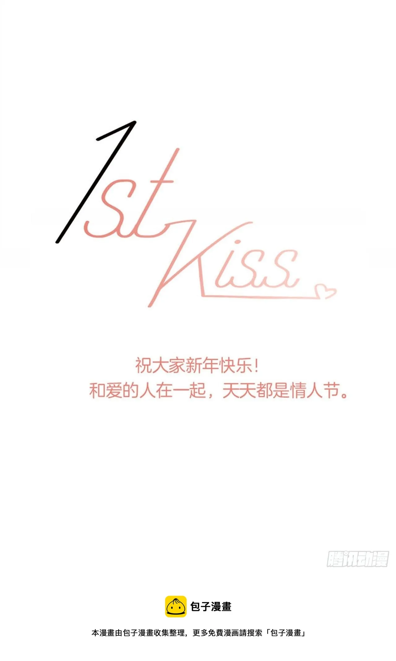 春節番外 在一起 第41页